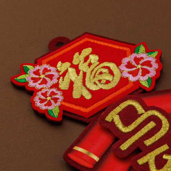 2026 2pcs Mini Couplet Bundle Set