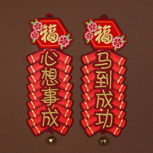 2026 2pcs Mini Couplet Bundle Set