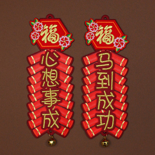 2026 2pcs Mini Couplet Bundle Set