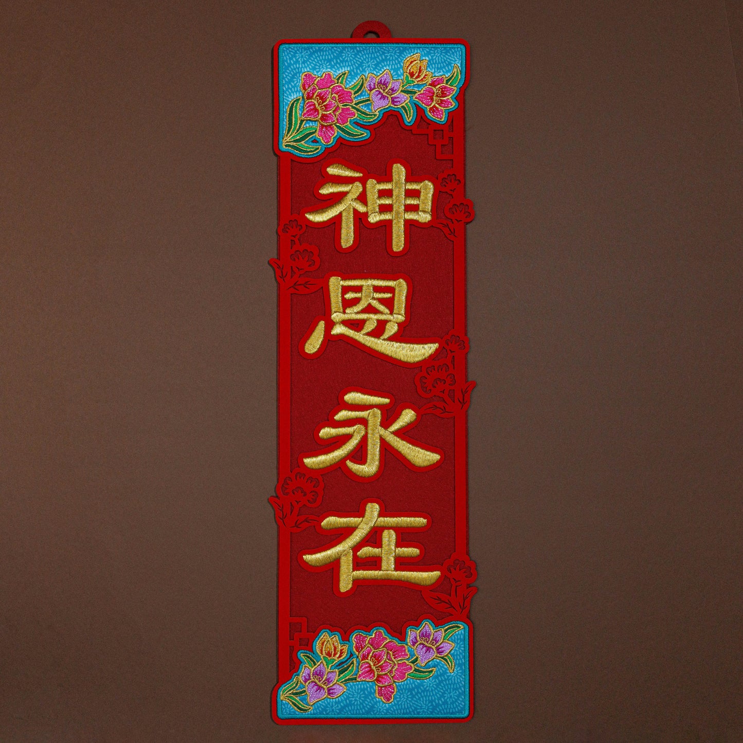 2026 Wall Decor + 2 pcs Vertical Small Couplet Bundle