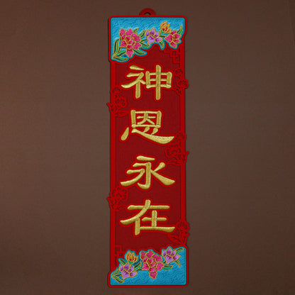 2026 Wall Decor + 2 pcs Vertical Small Couplet Bundle