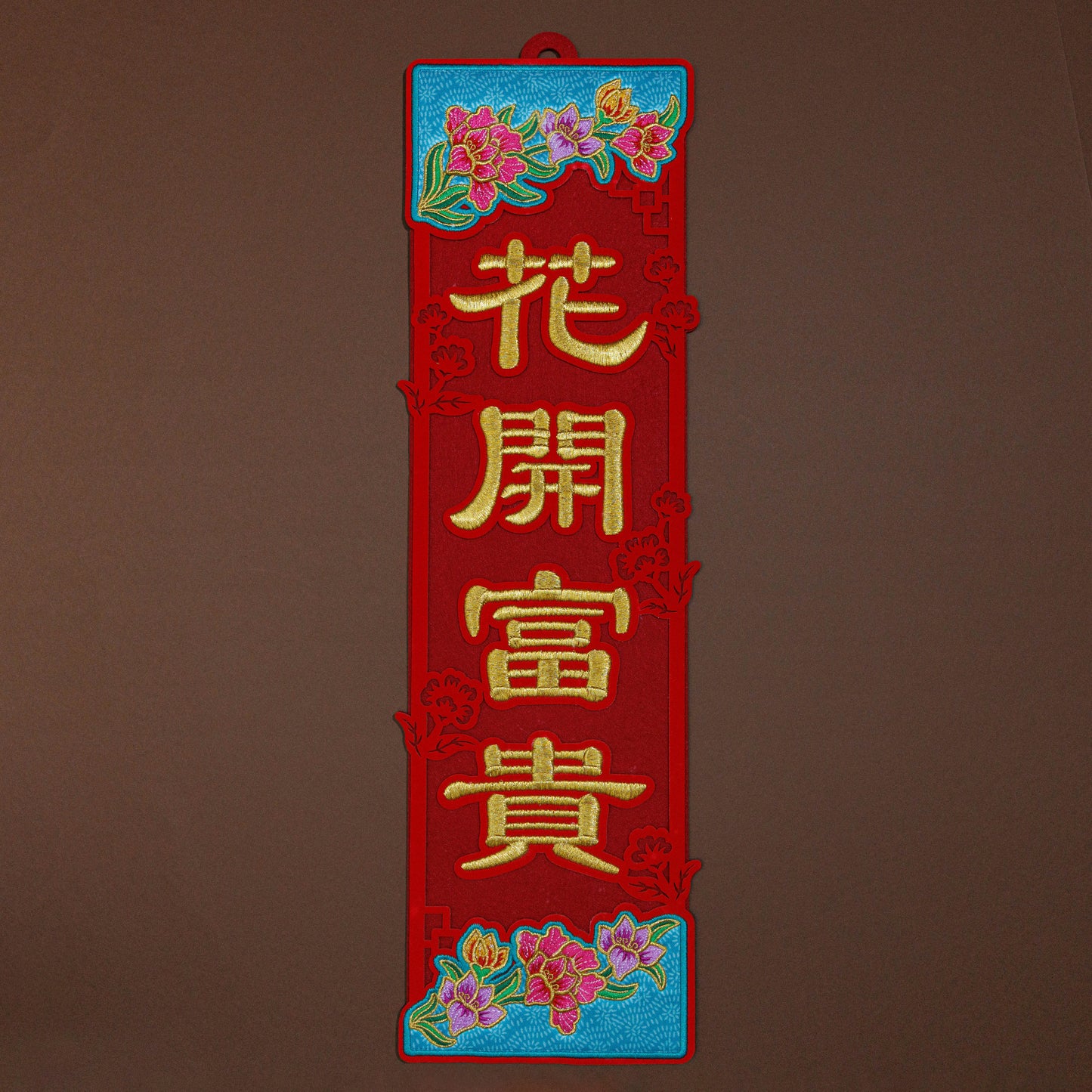 2026 Wall Decor + 2 pcs Vertical Small Couplet Bundle