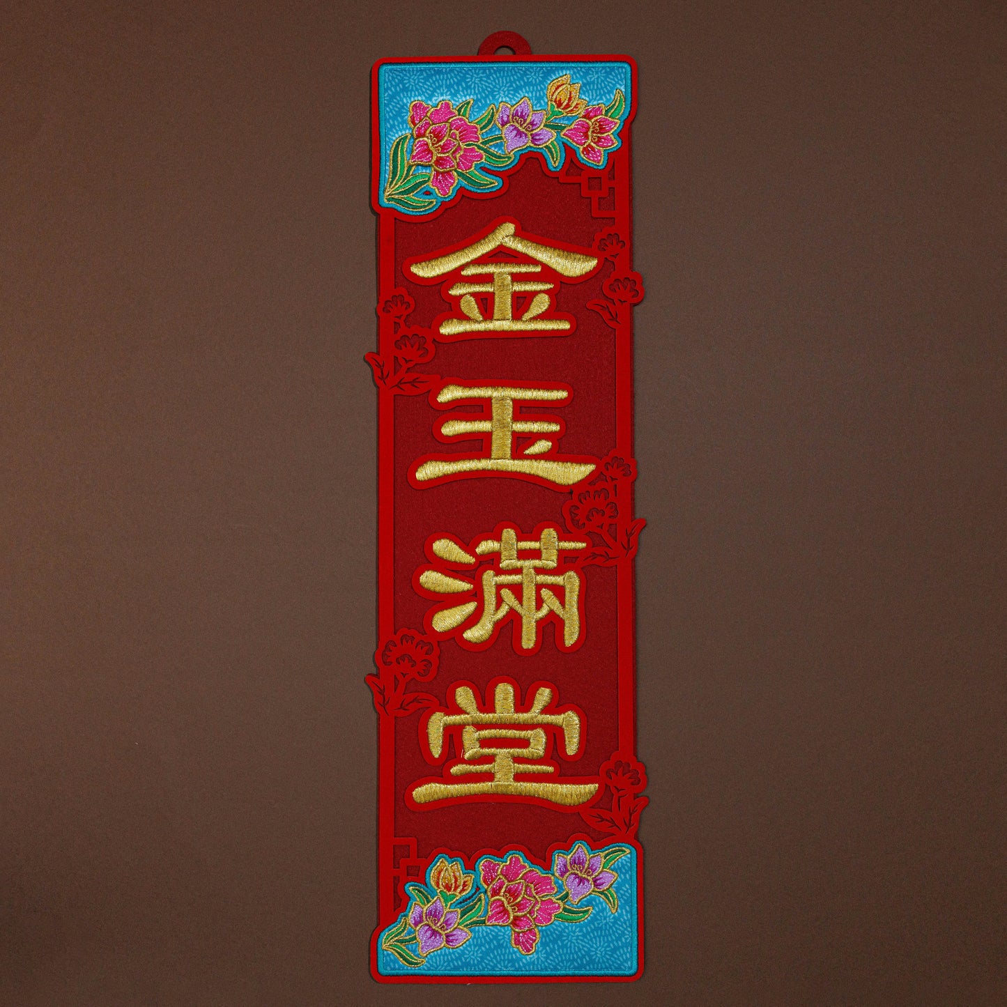 2026 Wall Decor + 2 pcs Vertical Small Couplet Bundle