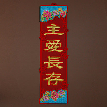 2026 Wall Decor + 2 pcs Vertical Small Couplet Bundle