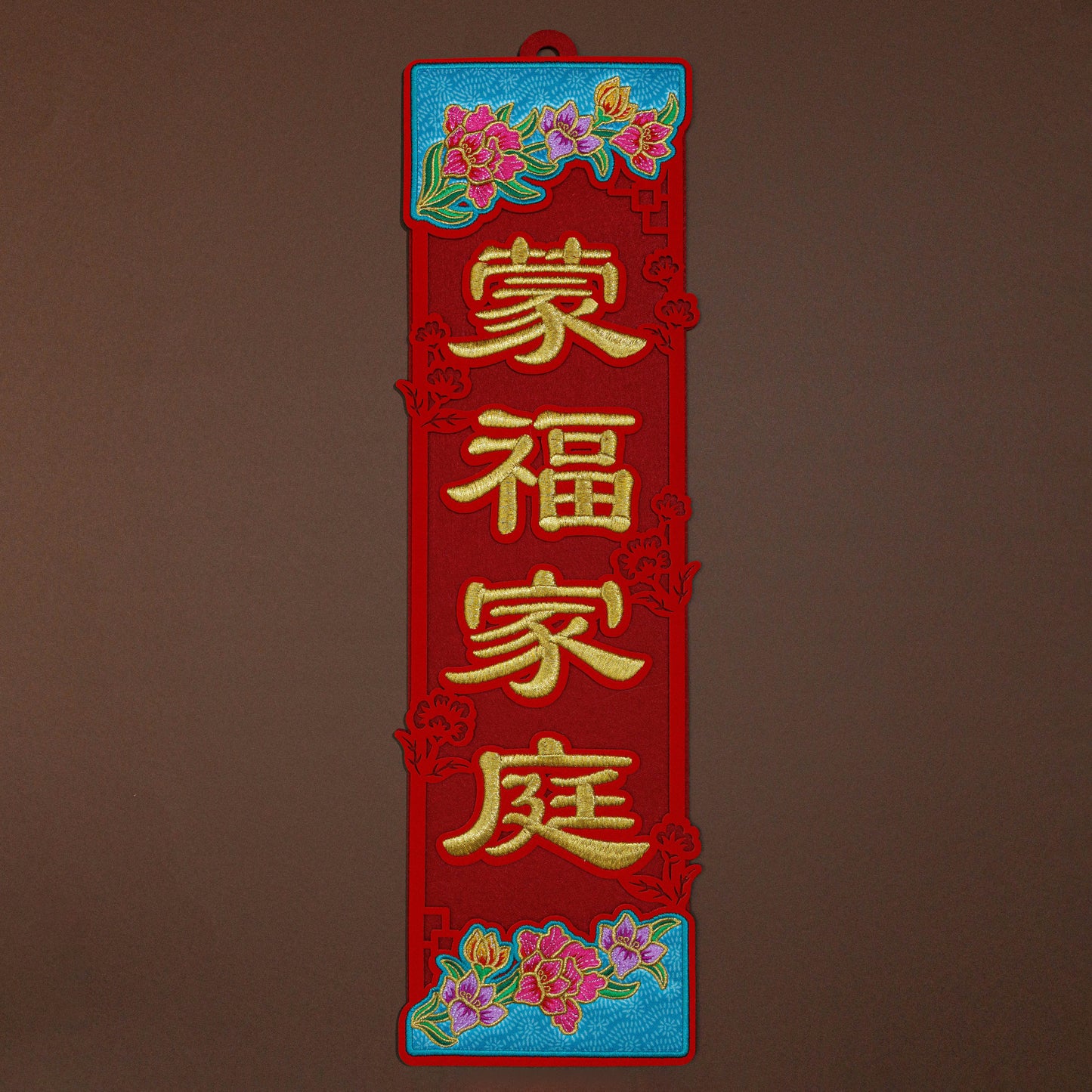 2026 Wall Decor + 2 pcs Vertical Small Couplet Bundle