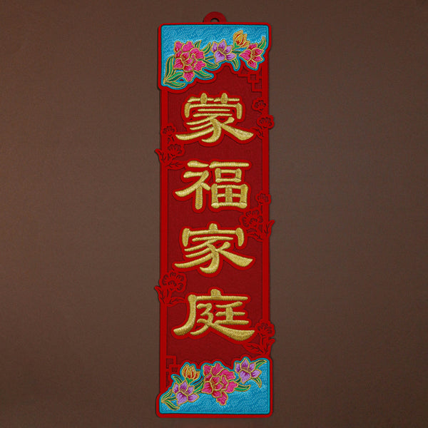 2026 Wall Decor + 2 pcs Vertical Small Couplet Bundle