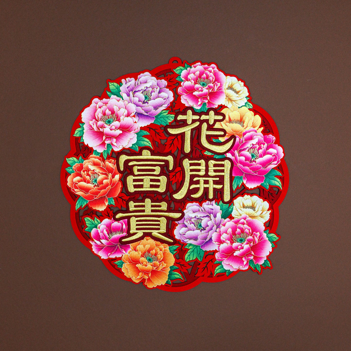 2026 Wall Decor + x2 Small Couplet + x1 Horizontal Small Couplet