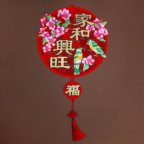 2026 家和興旺 Wall Decor