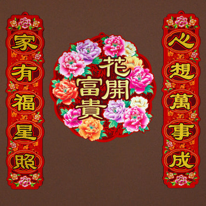 2026 Wall Decor + Medium Couplet