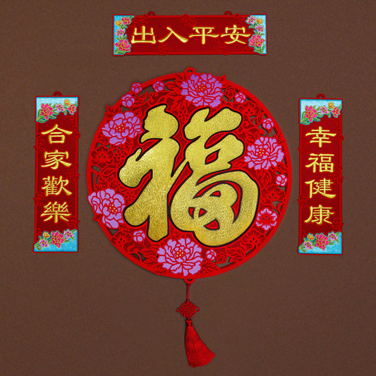 2026 27" Wall Decor + x2 Small Couplet + x1 Horizontal Small Couplet