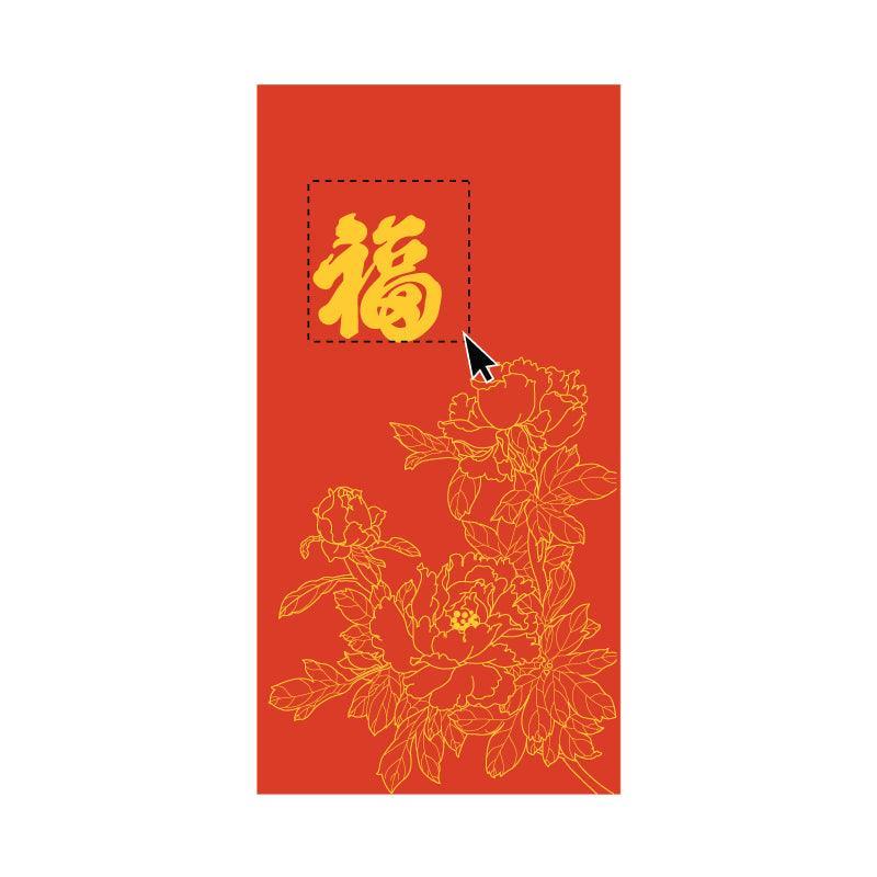 Customisable Red Packets (Portrait) - Shevron