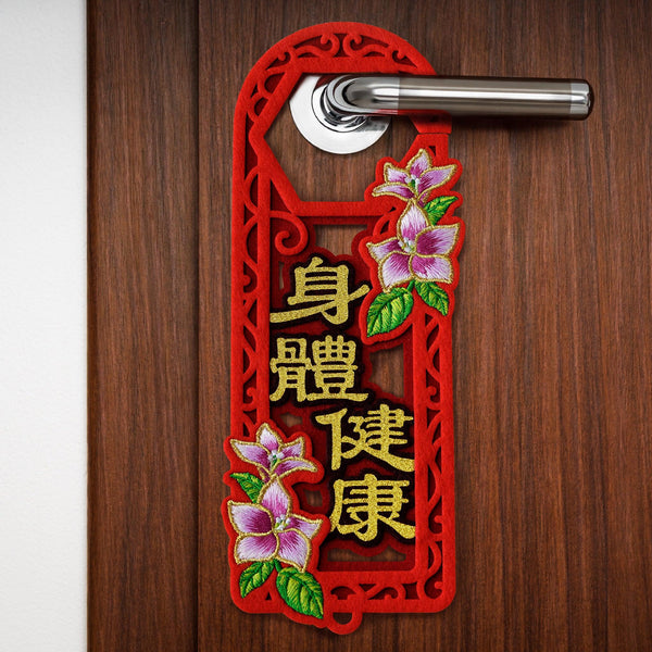 Door Hanger - Shevron