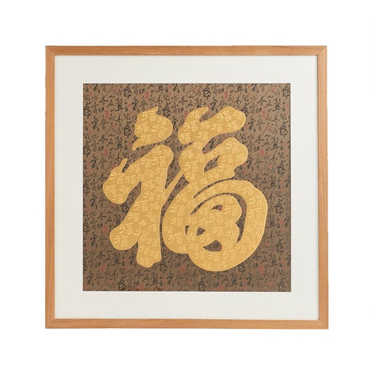 百福圖 Hundred Blessings - Shevron