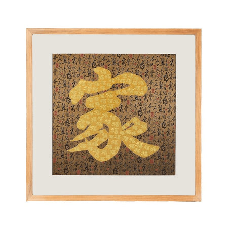 家 Jia Gold Thread Art Piece- Pure Gold or Metallic Gold