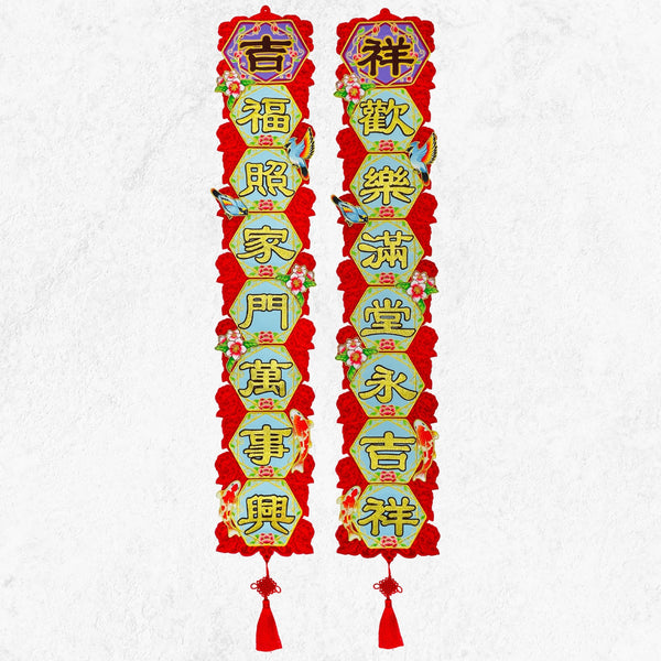 Large Couplet - 大挥春 - Shevron