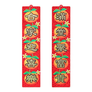 Medium Couplet (Tangerines) - Shevron