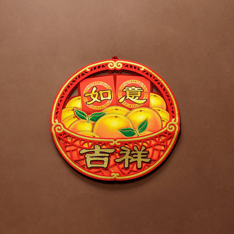 Wall Decor - 如意吉祥 - Shevron