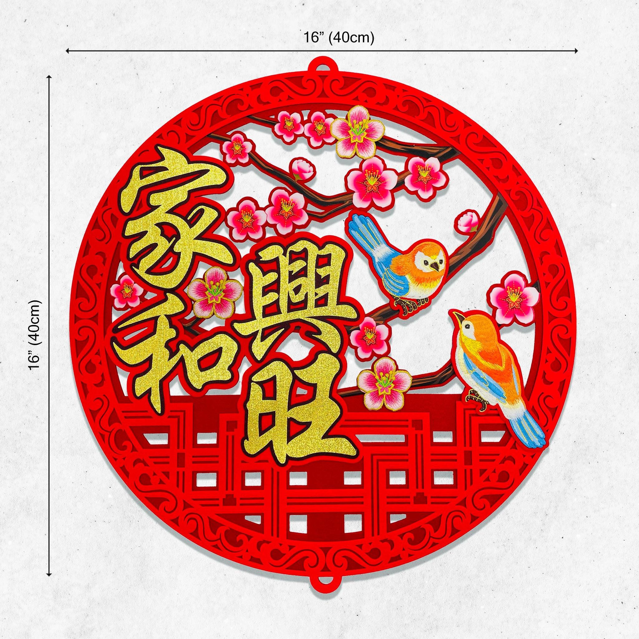 Wall Decoration - 家和兴旺 - Shevron